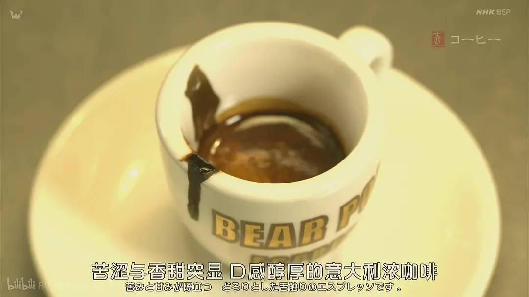 美之壶：一杯幸福咖啡剧照2