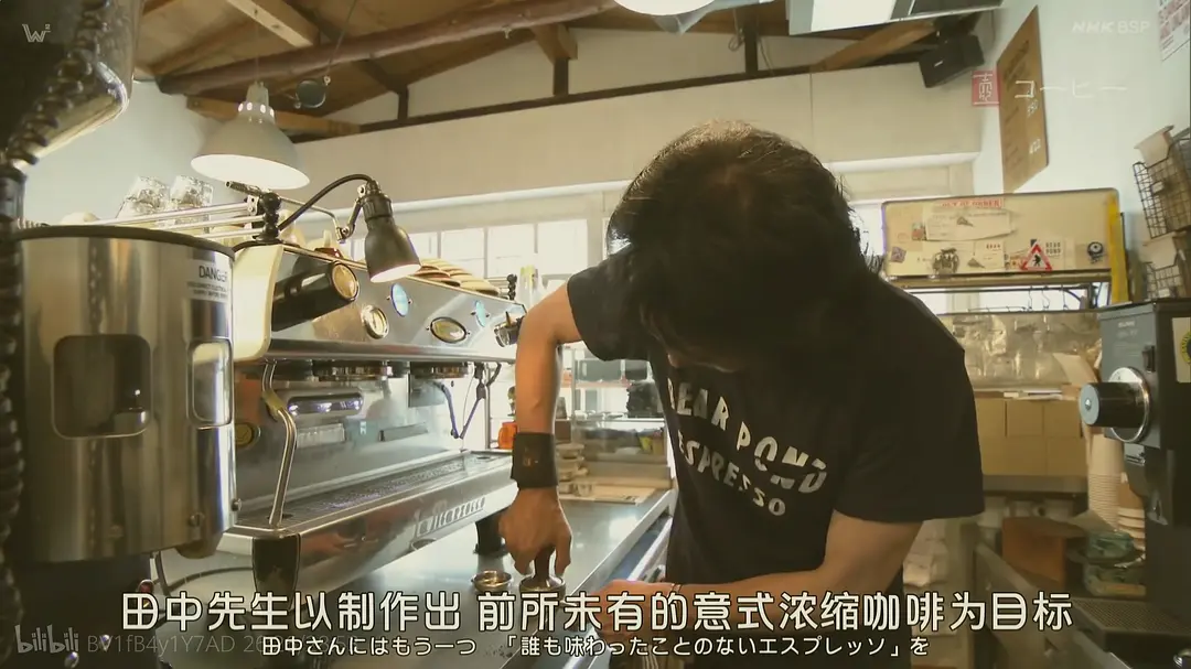 美之壶：一杯幸福咖啡剧照3