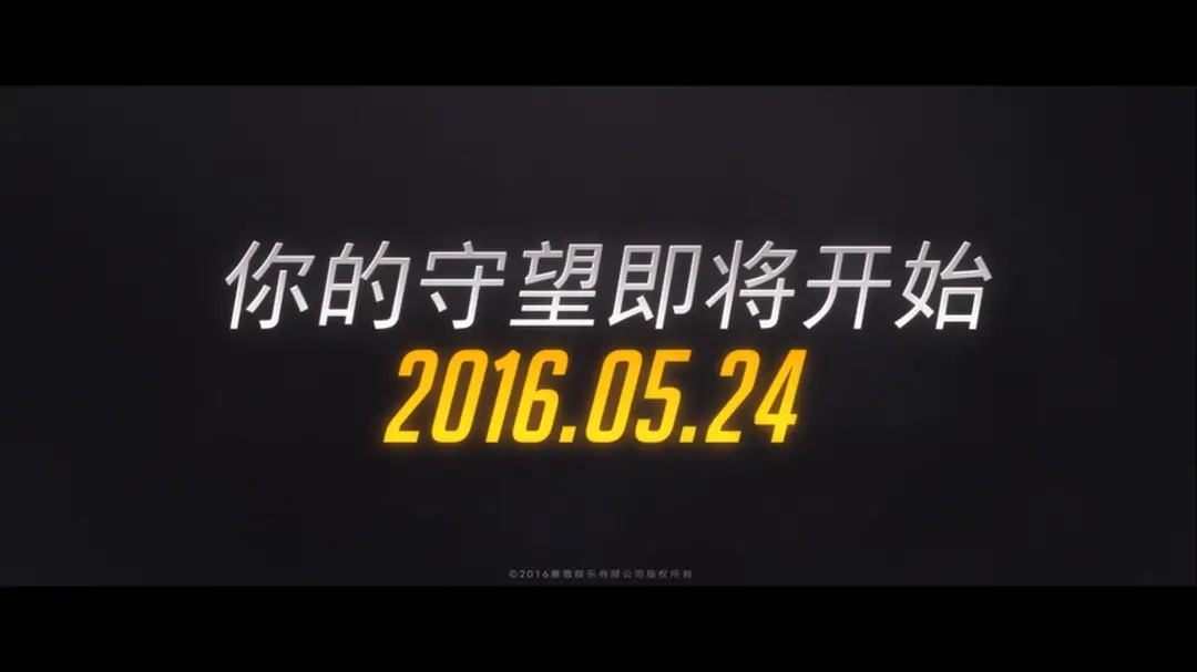 守望先锋2：零点时刻剧照1