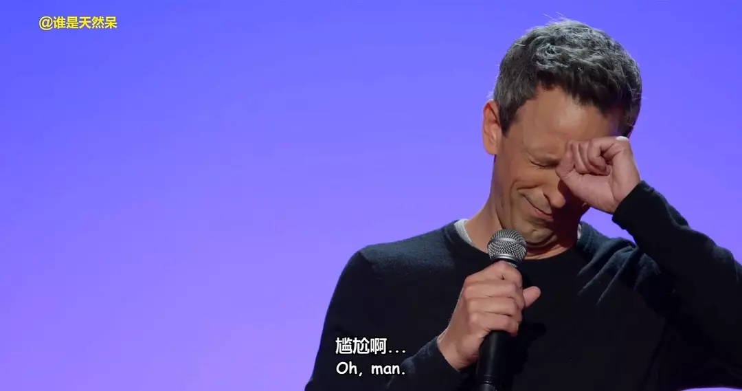 塞斯·梅耶斯：门厅宝宝剧照2