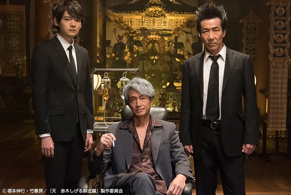 天 赤木茂葬礼篇剧照1