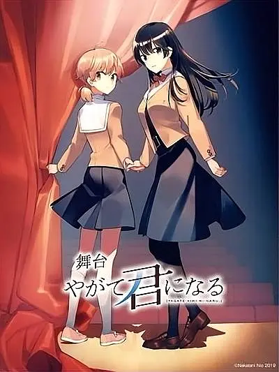 终将成为你 舞台剧 特典:河内和小泉的水族馆约会剧照2