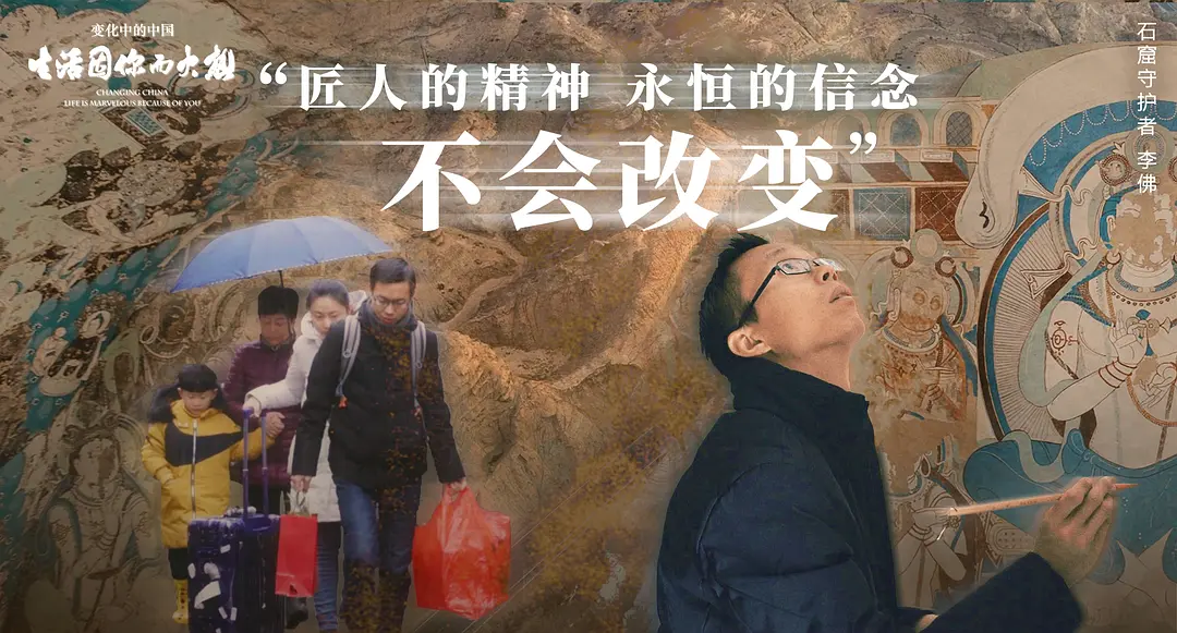 变化中的中国·生活因你而火热剧照2