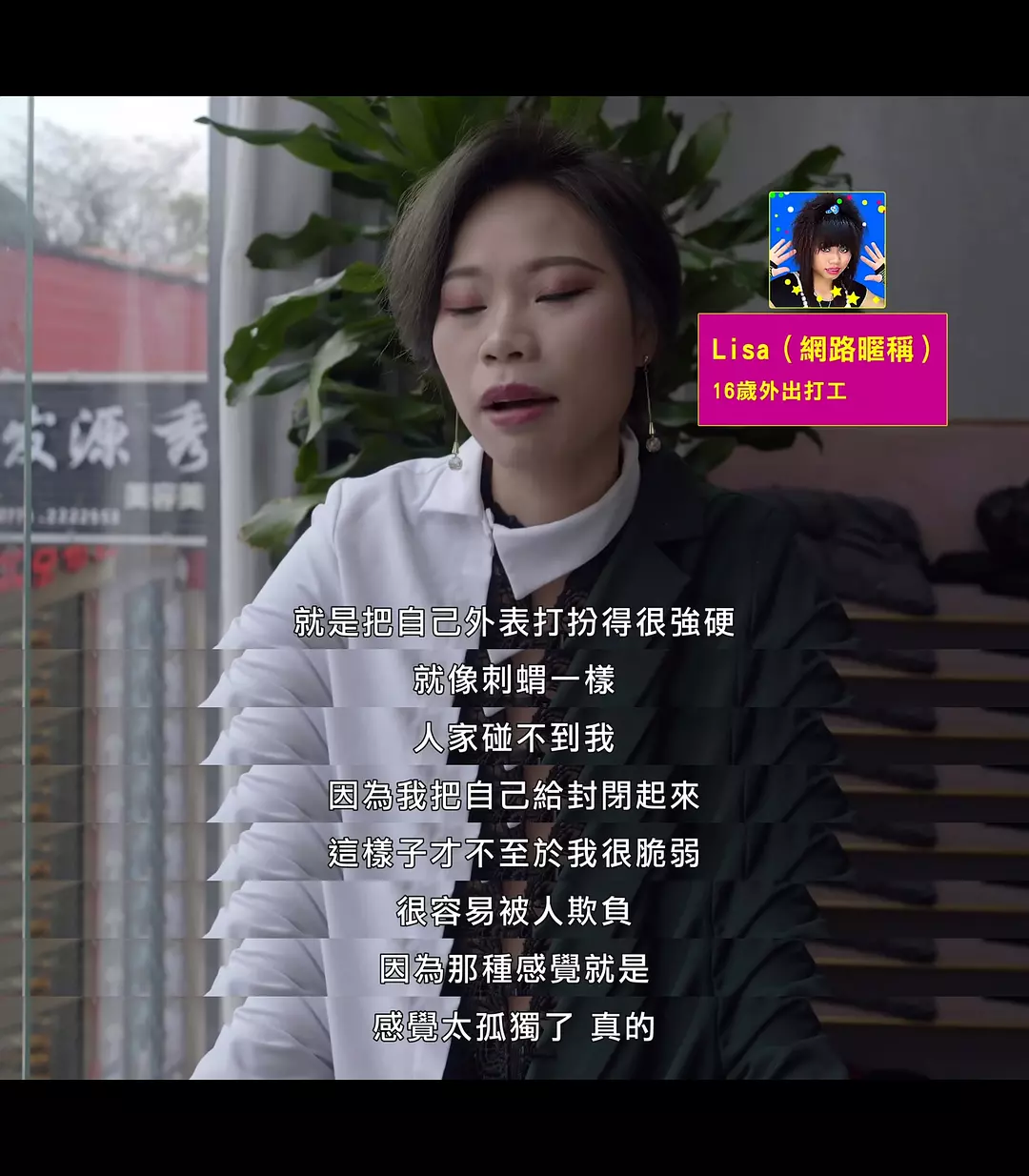 杀马特我爱你剧照1