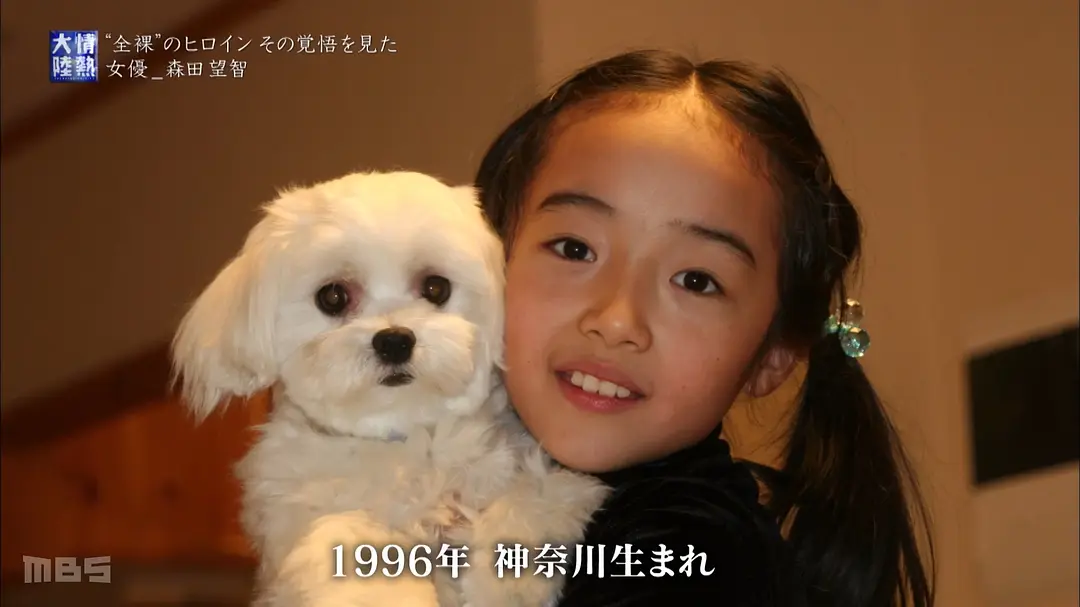 情热大陆 森田望智篇剧照3