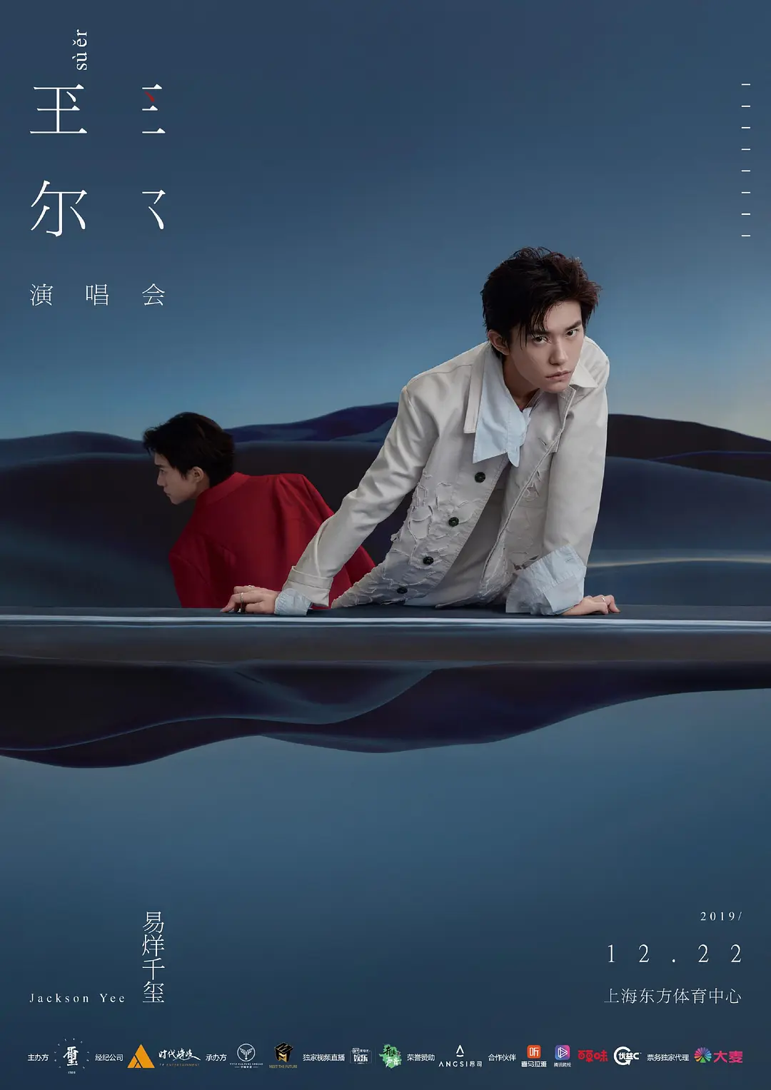 易烊千玺2019玊尔演唱会剧照1