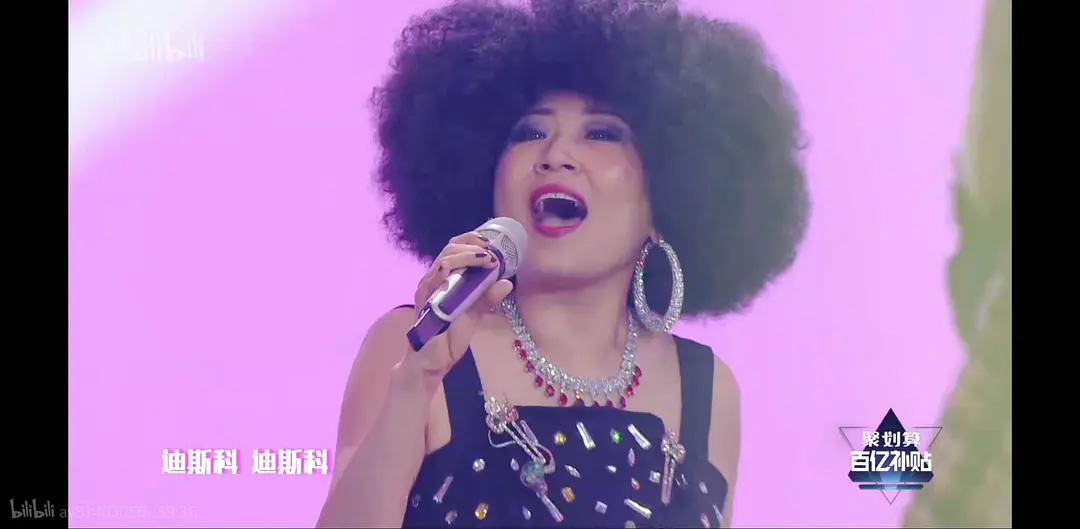 2019最美的夜 bilibili晚会剧照3