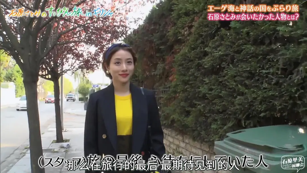 石原里美的本色之旅in希腊剧照2