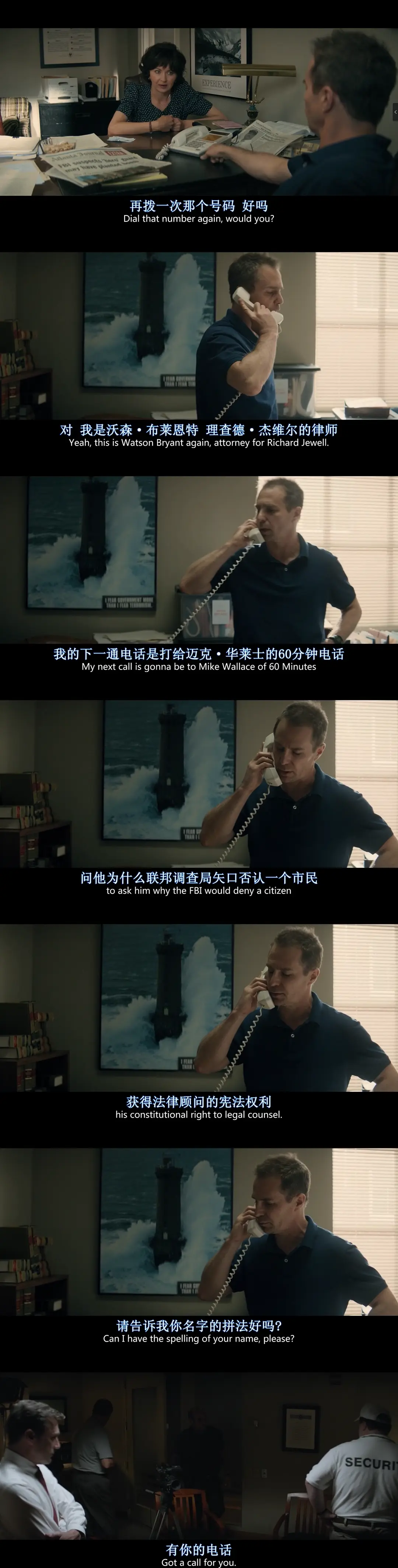 理查德·朱维尔的哀歌剧照3