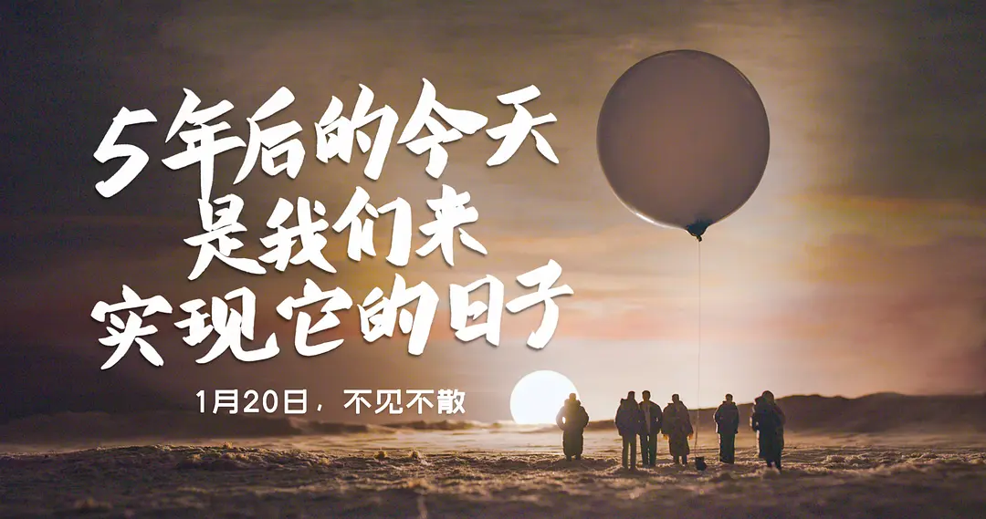 上升：我们一起飞上3万米高空剧照2