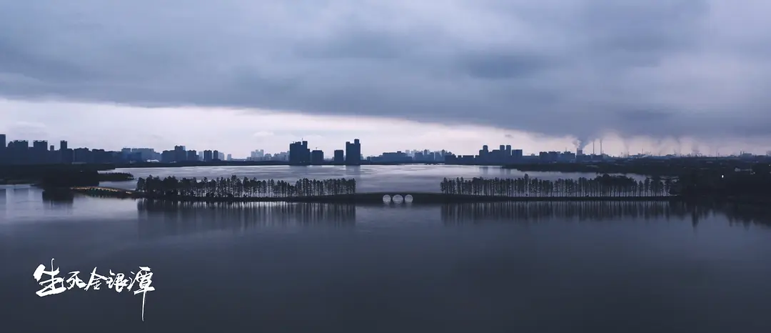 生死金银潭剧照1