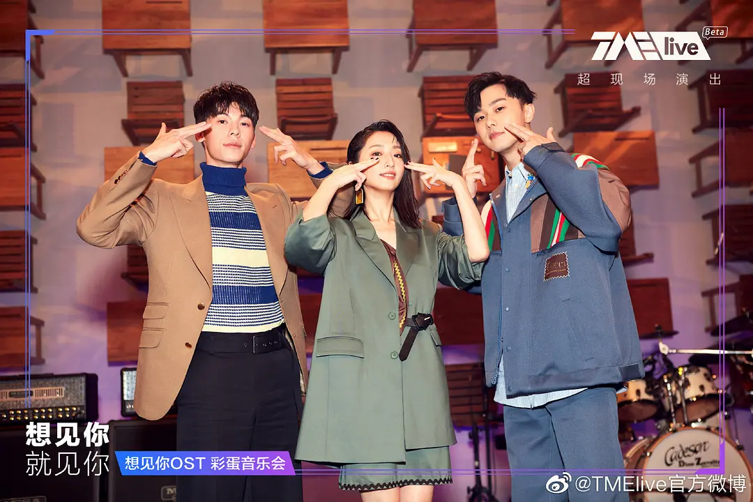 想见你·就见你 Live彩蛋音乐会剧照3