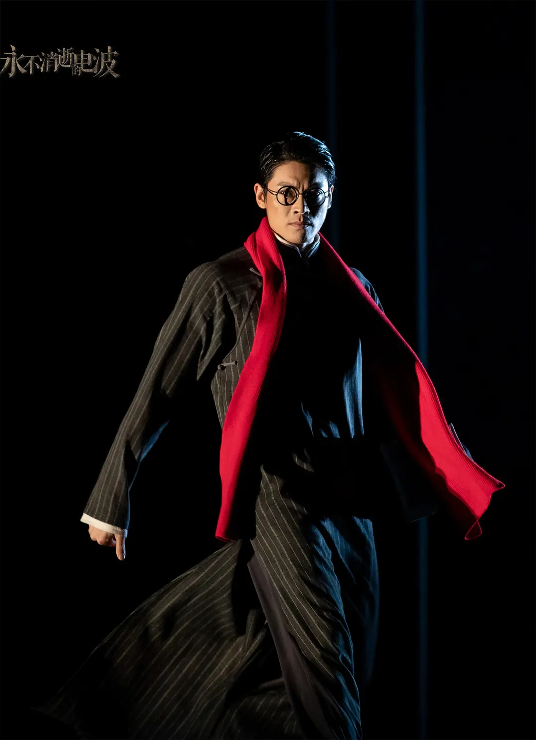 永不消逝的电波(舞剧)剧照1