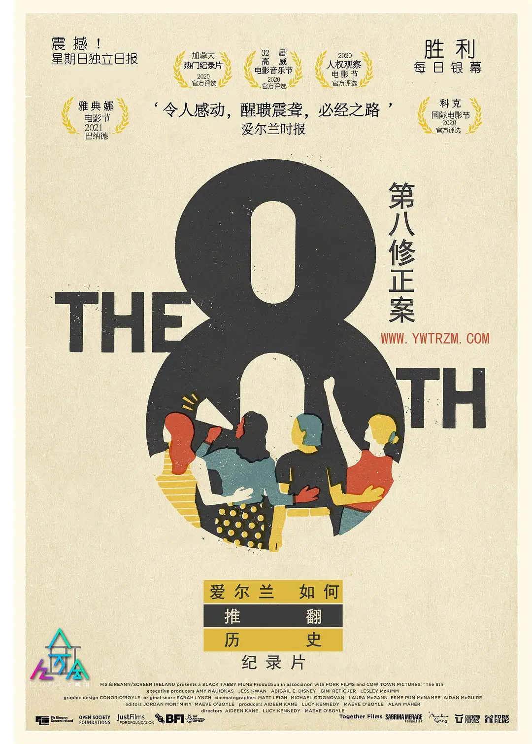 第8修正案剧照2