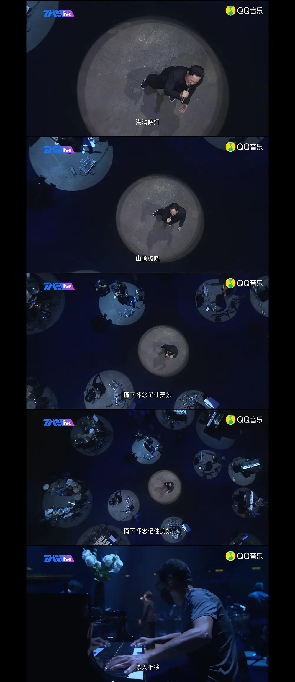 陈奕迅线上慈善演唱会剧照2