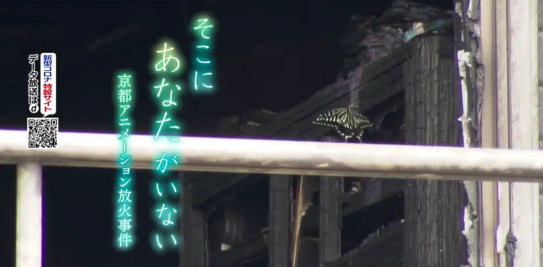 你已不在那里：京都动画纵火事件剧照2