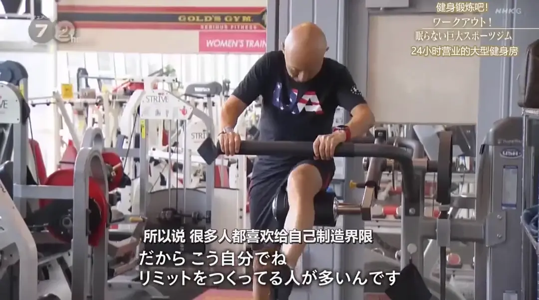 纪实72小时：彻夜不眠巨大健身房!剧照3