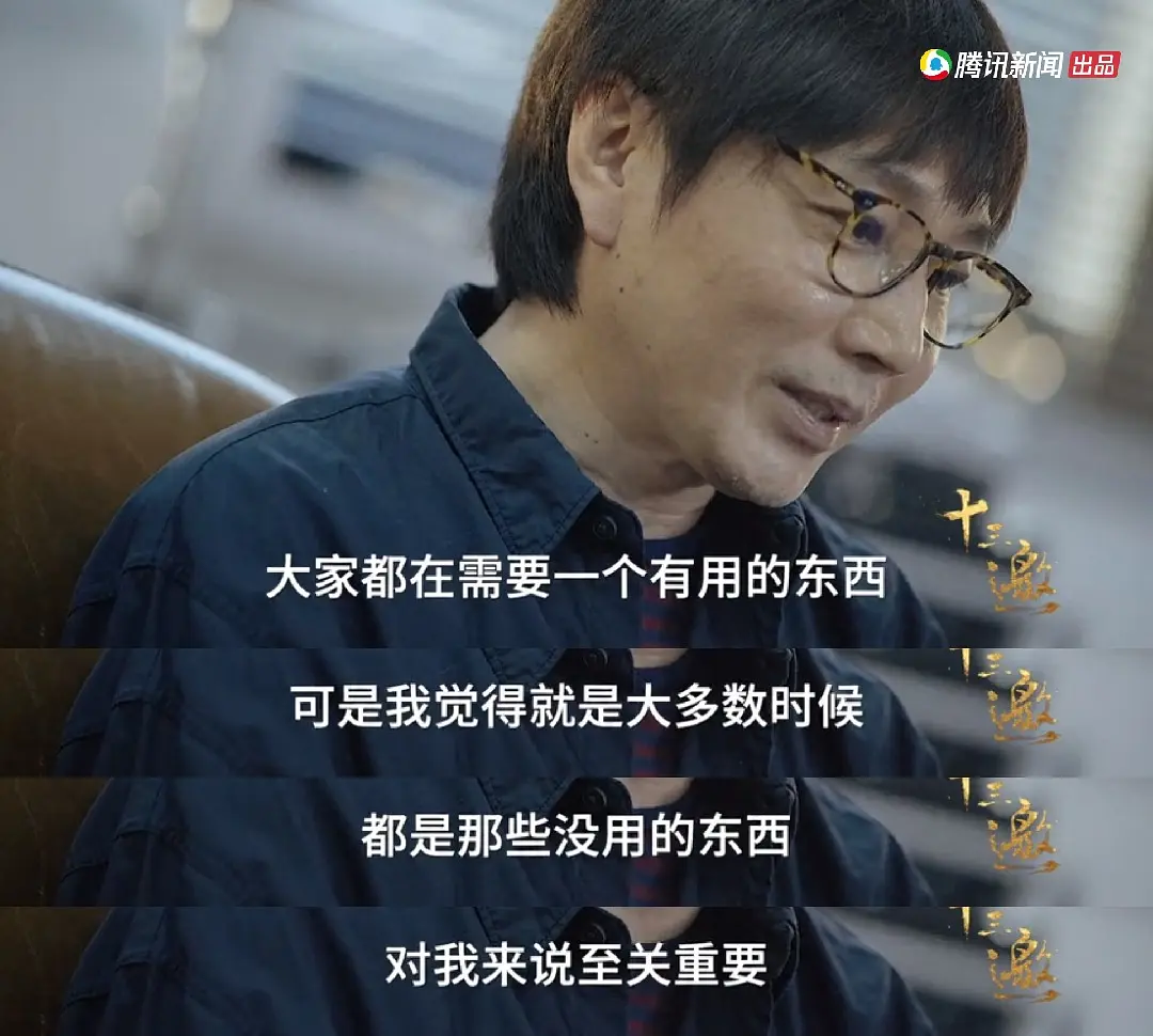 十三邀·夏日特别版剧照1