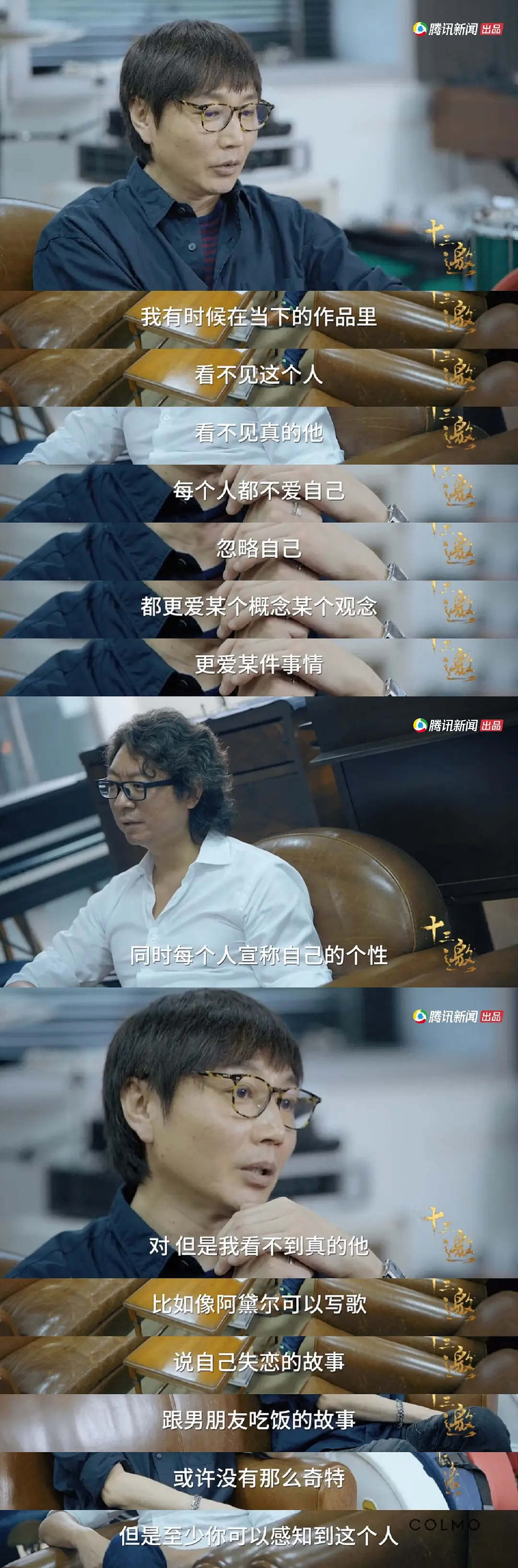 十三邀·夏日特别版剧照2