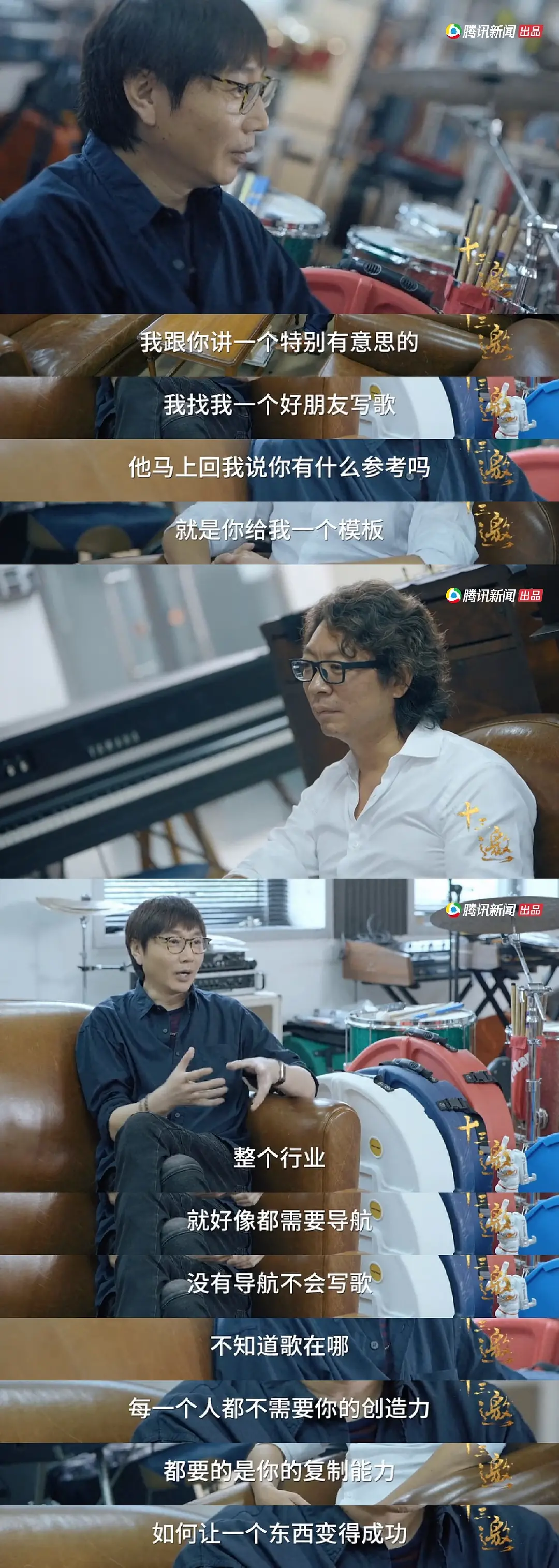 十三邀·夏日特别版剧照3