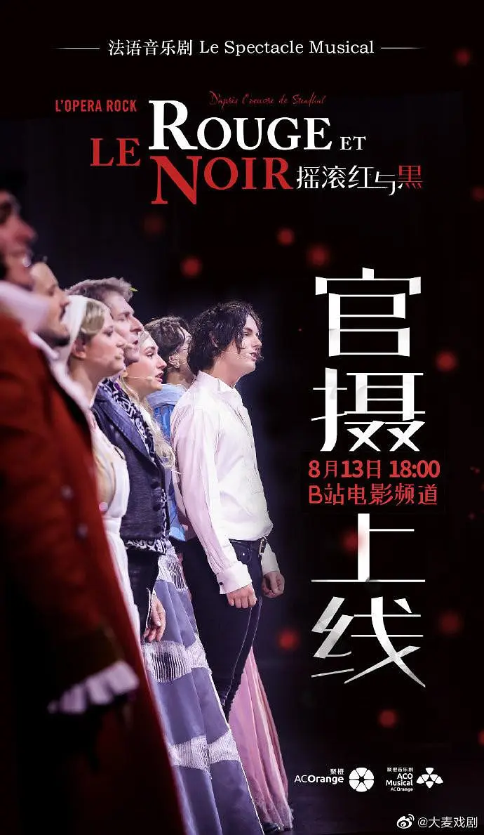 摇滚红与黑剧照1