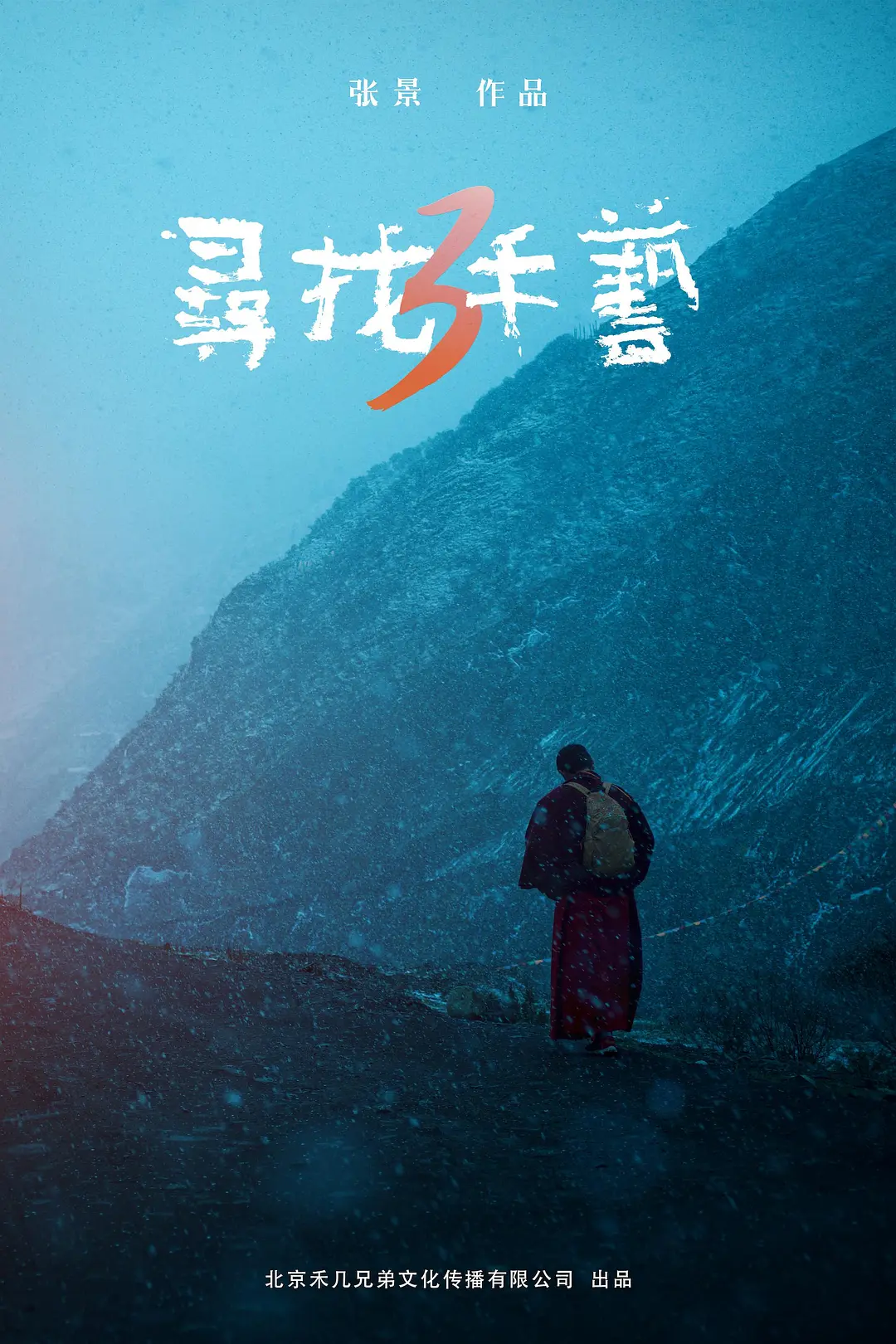 寻找手艺3剧照1