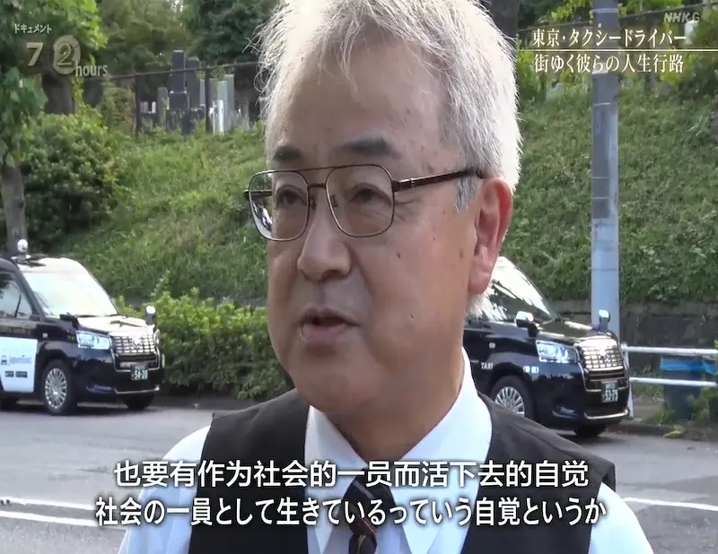 纪实72小时 东京出租车司机：他们的城市之旅剧照1