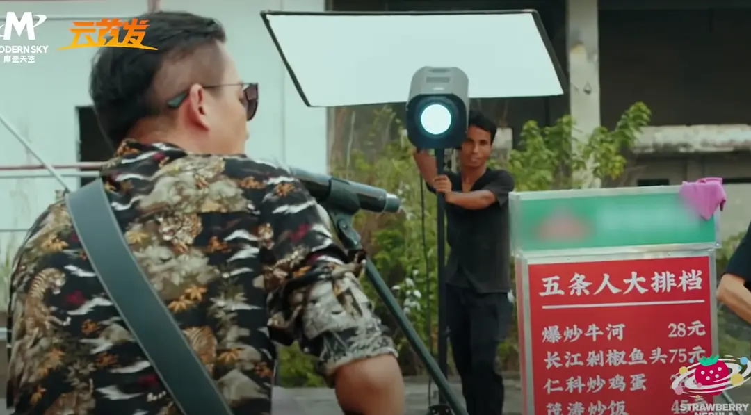 “向后看 向前走”五条人线上音乐会剧照1