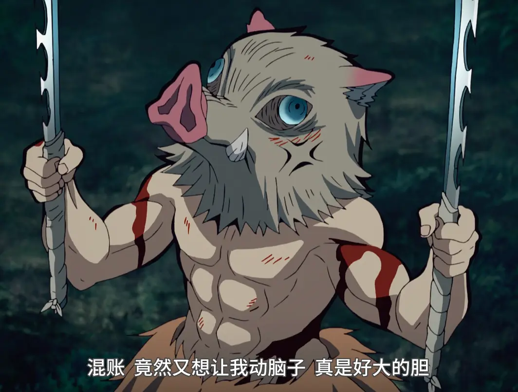 鬼灭之刃 那田蜘蛛山篇剧照1