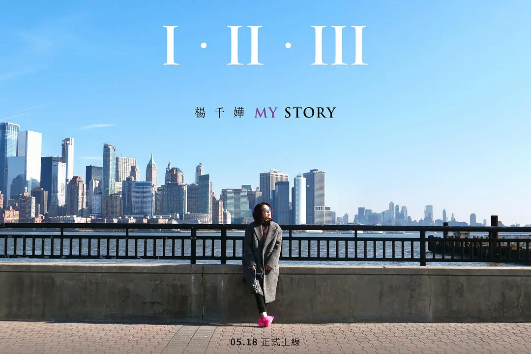 I · II · III MY STORY剧照3