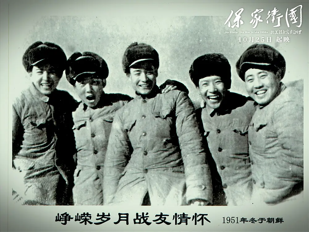 保家卫国——抗美援朝光影纪实剧照1