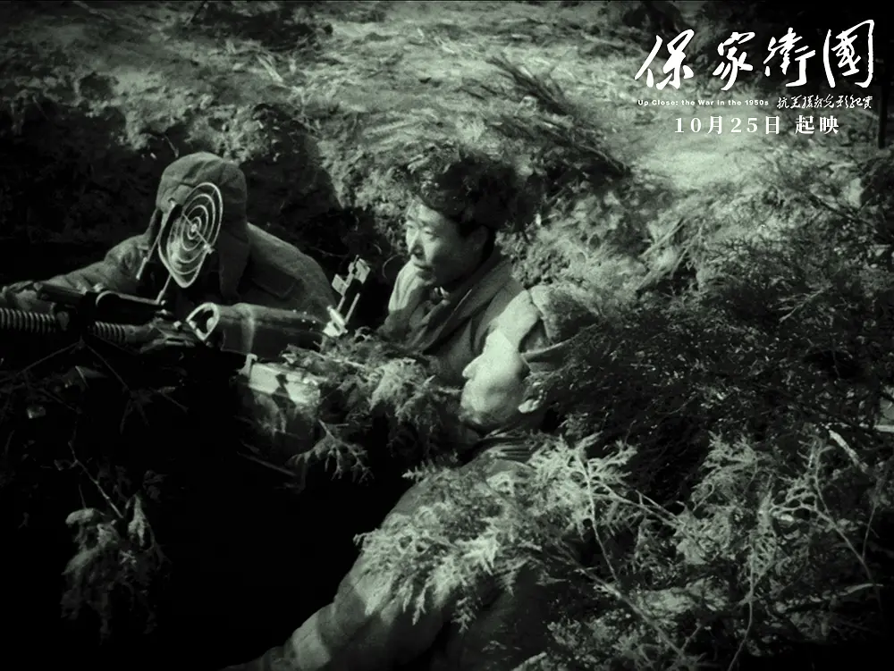保家卫国——抗美援朝光影纪实剧照2