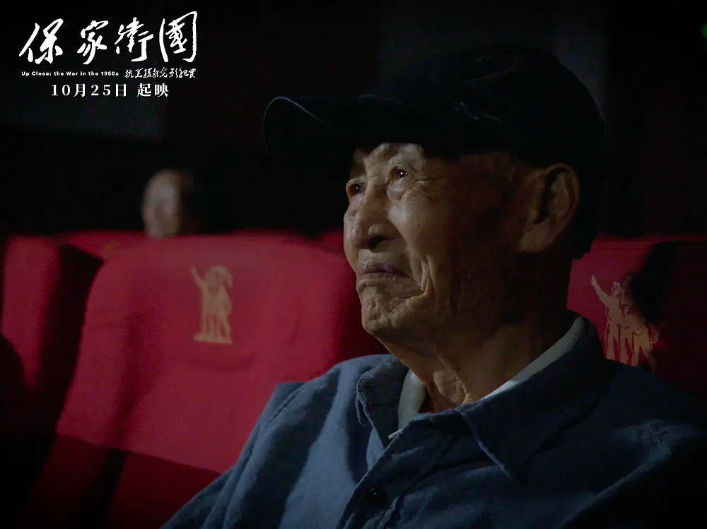 保家卫国——抗美援朝光影纪实剧照3