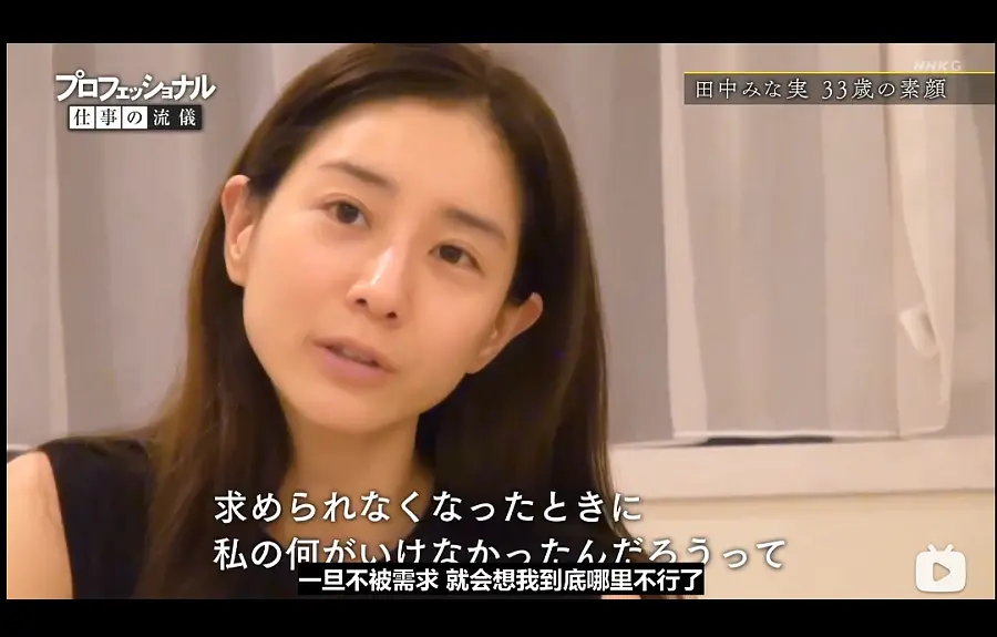 行家本色：被需要着 我很闪耀~田中美奈实剧照1