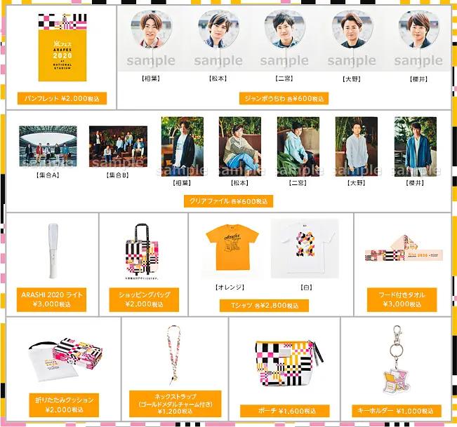 岚ARAFES2020at国立竞技场剧照1