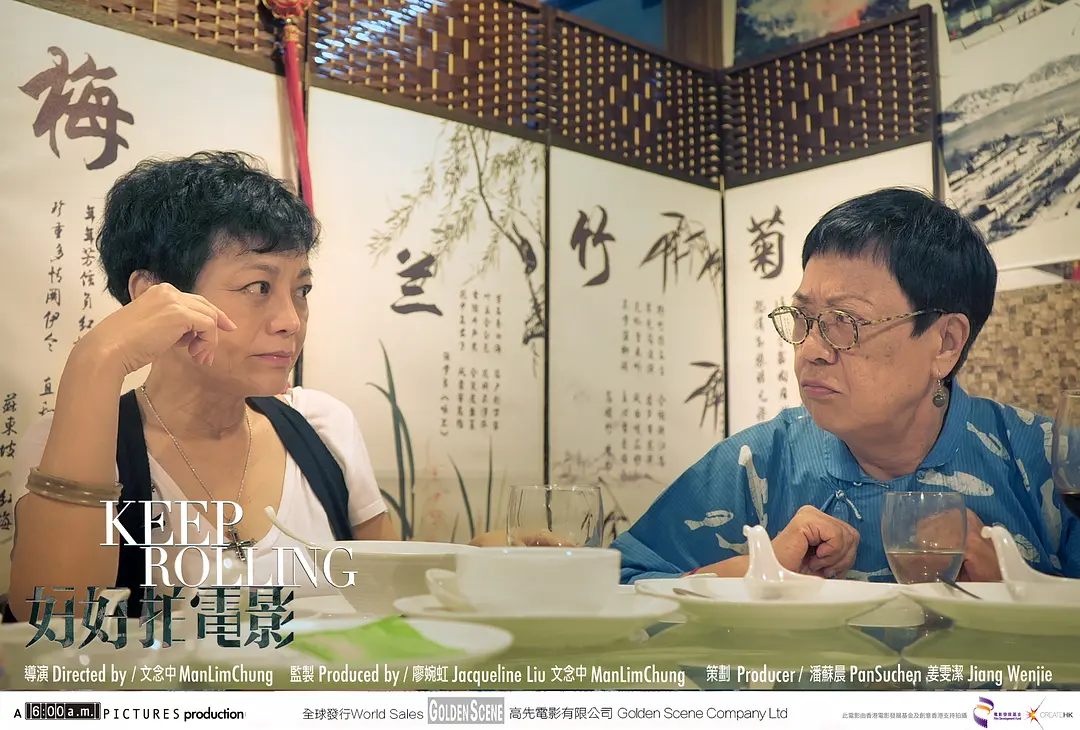 好好拍电影剧照1