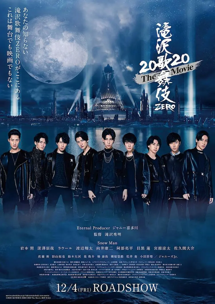 泷泽歌舞伎 ZERO 2020剧照1