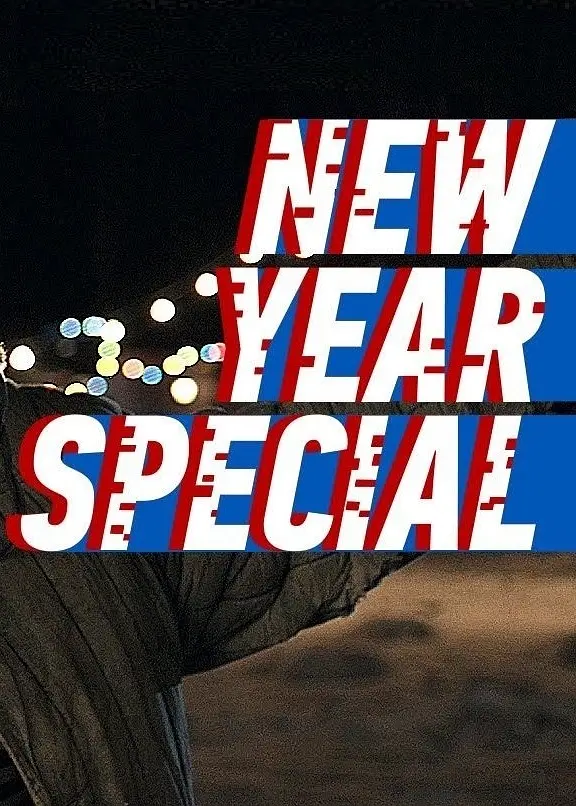 俄罗斯赛博农场新年特辑剧照2