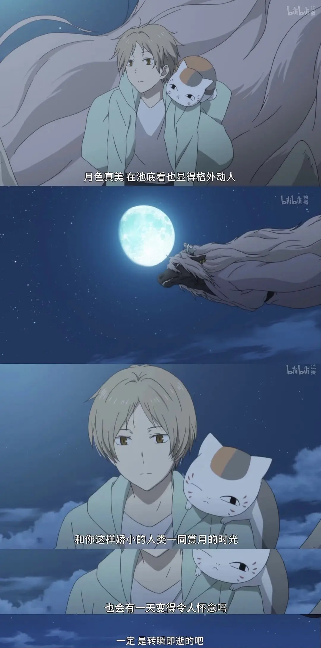 夏目友人帐：石起和可疑来访者剧照1