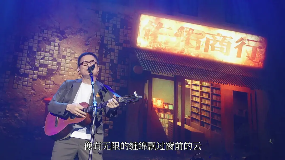 罗大佑【当年离家的年轻人】巡回演唱会剧照2