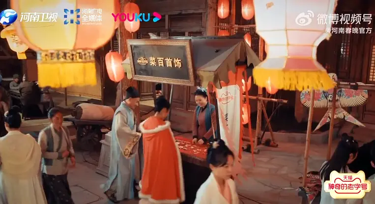 河南卫视元宵节特别节目—河南博物院元宵奇妙夜剧照1