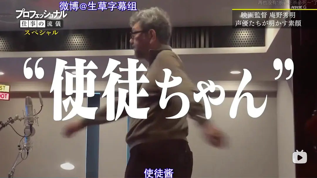 Professional 行家本色 庵野秀明特别篇剧照1