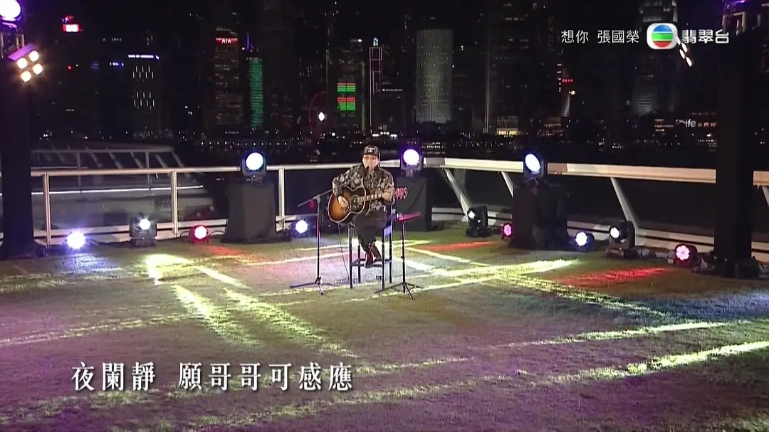 TME Live 「想你 张国荣」线上音乐会剧照1
