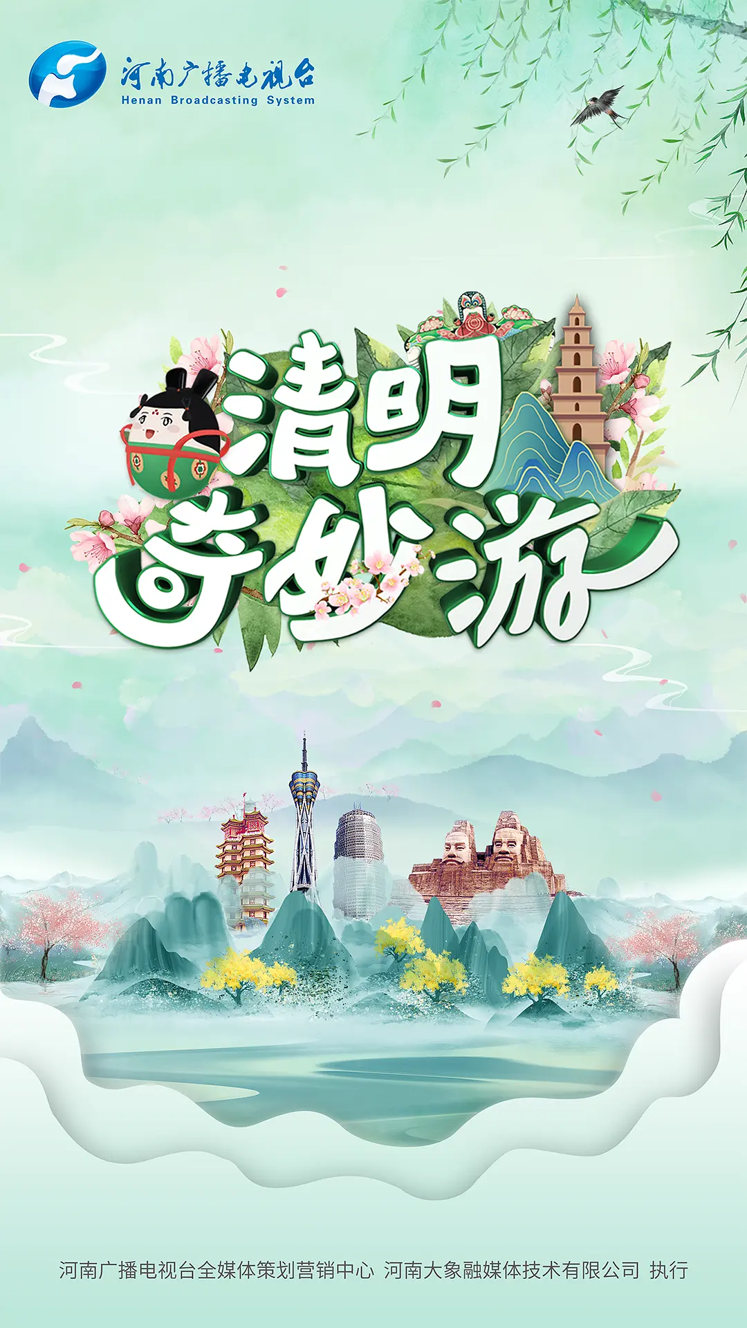 清明奇妙游剧照3