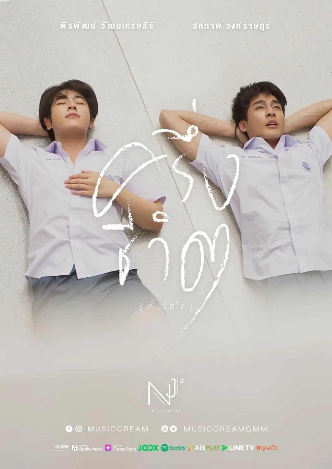 生命另一半剧照1