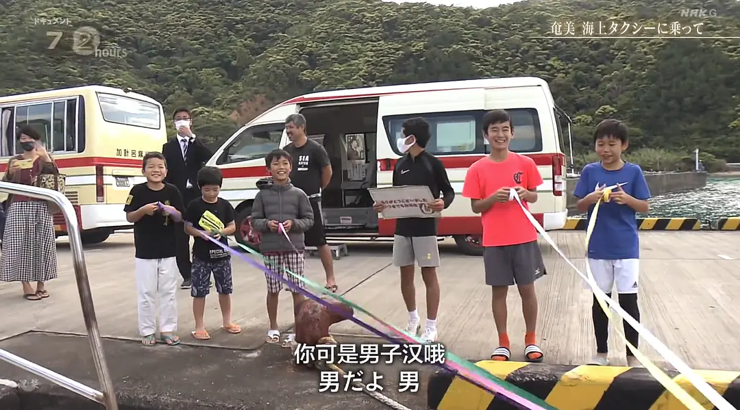 纪实72小时：奄美 搭乘海上的士剧照1