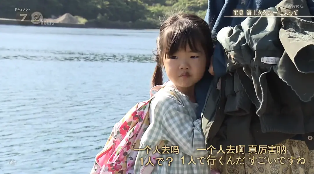 纪实72小时：奄美 搭乘海上的士剧照2