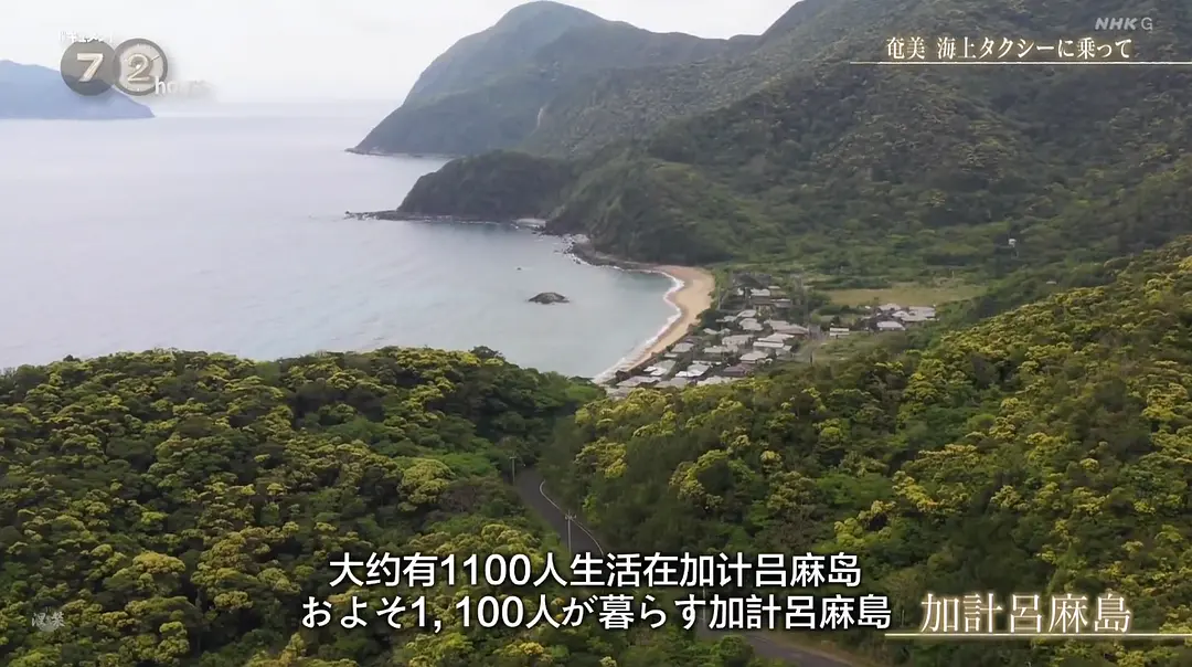 纪实72小时：奄美 搭乘海上的士剧照3