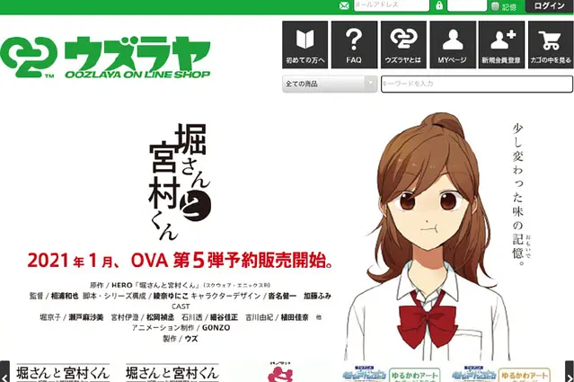 堀桑与宫村君 OVA5剧照2