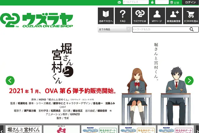 堀桑与宫村君 OVA6剧照2